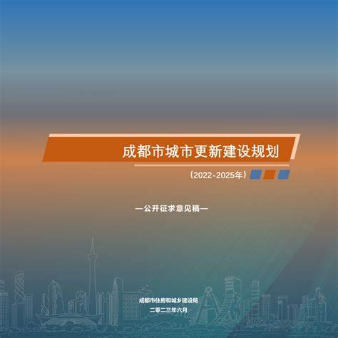 成都市天府绿道规划_2016中国城市规划年会-规划60年：成就与挑战