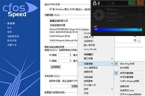 cFosSpeed(网络优化工具)中文破解下载 12.50 OEM特别版-新云软件园