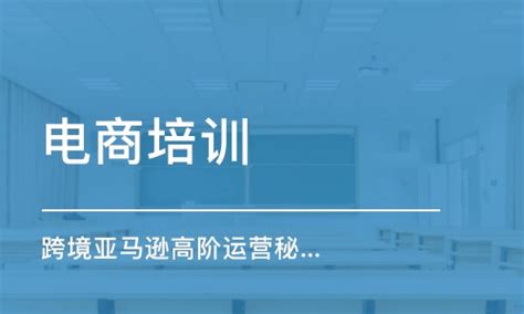 杭州电商直播培训班-电商学院