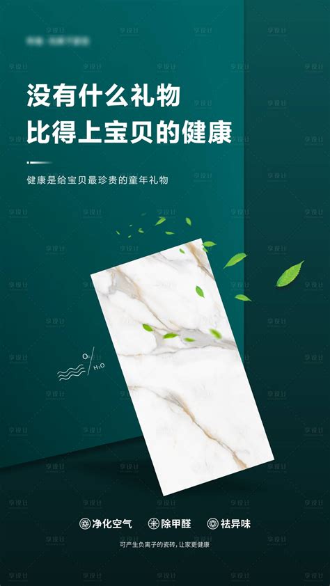 健康绿色朋友圈推广海报CDR广告设计素材海报模板免费下载-享设计