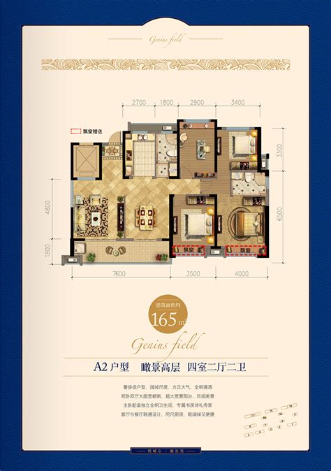 重庆电建洺悦城高层A1户型户型图_首付金额_3室2厅2卫_106.12平米 - 吉屋网