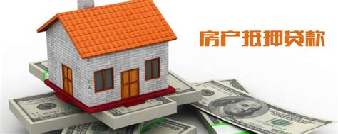 用房子抵押贷款需要什么条件_精选问答_学堂_齐家网