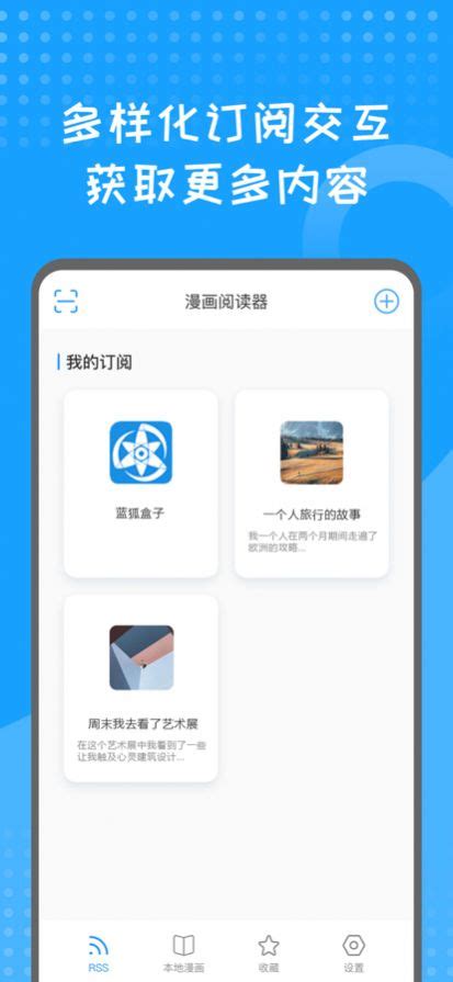 蓝狐盒子官方版下载,蓝狐盒子app官方版下载 v1.0 - 浏览器家园