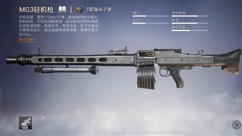 “吃鸡”MG3轻机枪被削！玩家喜大普奔，被支配的恐惧过去了！
