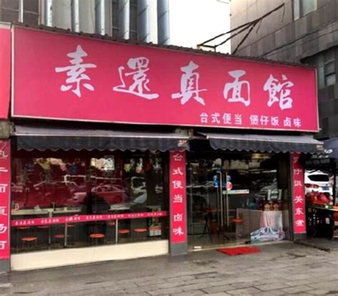 饭店取名有讲究，为什么那么多重庆火锅都是“姐”开的？