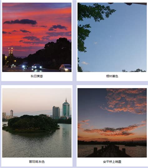 “i晋江”手机摄影大赛第三期《季节》投稿作品展示_中国网海峡频道