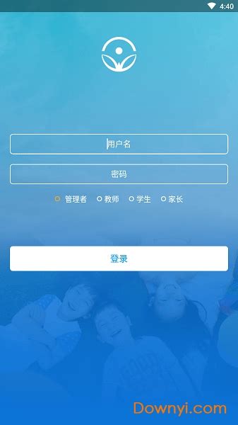 黄冈教育云app下载-黄冈教育云手机版下载v1.5.11 安卓版-当易网