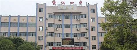 垫江第四中学校[普高]官方招生电话、地址、QQ、联系人