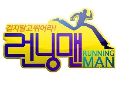 runningman _排行榜大全