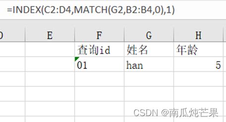 index和match函数求税 - CSDN