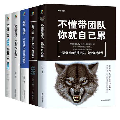 2023年管理学书籍销量排行榜前十名-2023管理学书籍销量排行榜10强最新-玩物派