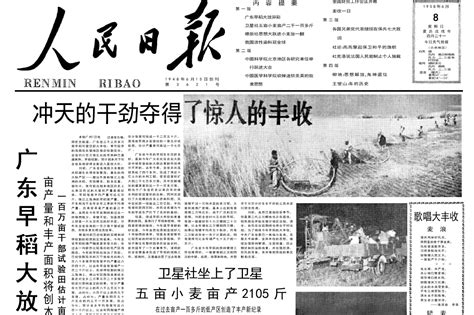 人民日报头版刊文:人民有信仰 国家才有力量|社会主义|信仰|评论员_新浪新闻