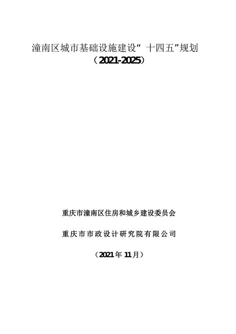 潼南：全力推进遂潼一体化发展见行见效_重庆市人民政府网