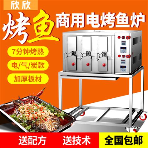 自动控温电烤鱼炉-不锈钢长方形带抽屉烤鱼炉-北京商用