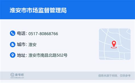 淮安市地图 - 卫星地图、实景全图 - 八九网