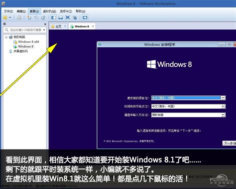 在VMware虚拟机安装Win8.1图文教程_Win8图赏_太平洋科技