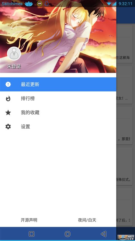 轻小说文库wenku8最新下载-轻小说文库app官方下载v1.18 手机版-乐游网软件下载