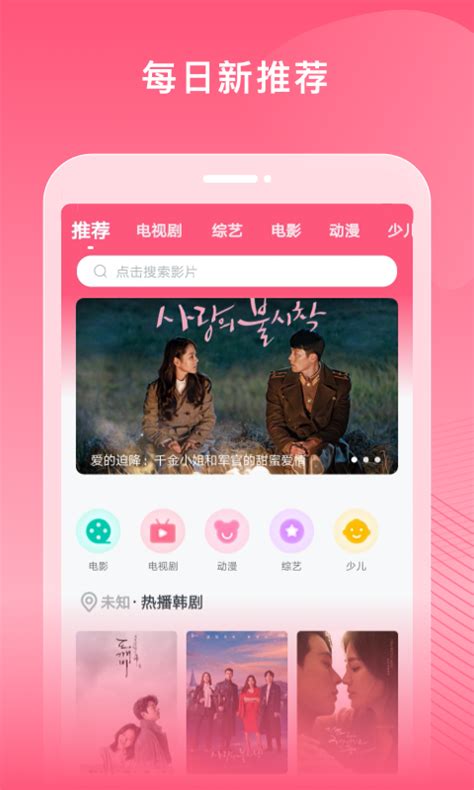 爱韩剧app官网下载安装-爱韩剧软件手机版v1.7.3 安卓版 - 极光下载站