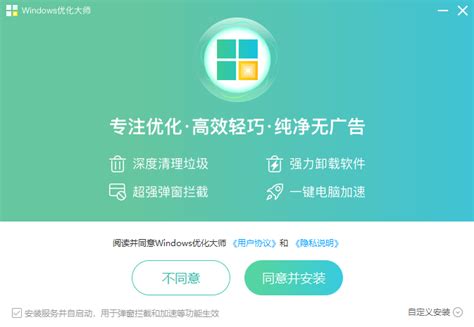 Windows优化大师下载2023电脑最新版_Windows优化大师官方免费下载_小熊下载