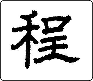 汉语拼音字母表_word文档在线阅读与下载_免费文档