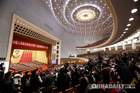 中国人民政治协商会议第一届全国委员会第一次会议图册_360百科
