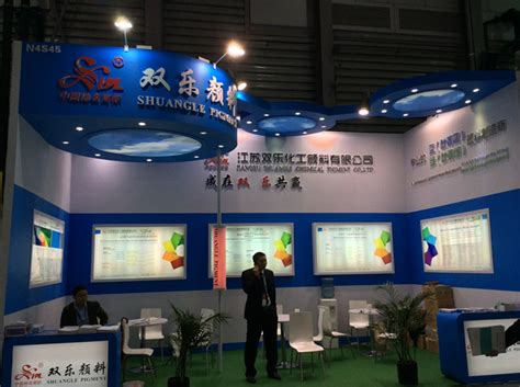 双乐化工颜料有限公司在上海国际橡塑展展示_中国涂料工业协会官网