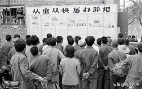严厉打击各种刑事犯罪，1983年，中国为何进行了第一次严打？__财经头条