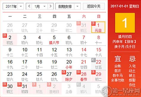 平阳新闻（2017年1月31日）_平阳新闻网