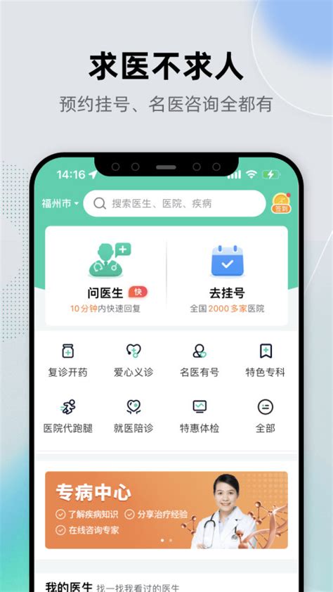 健康之路下载2022安卓最新版_手机app官方版免费安装下载_豌豆荚
