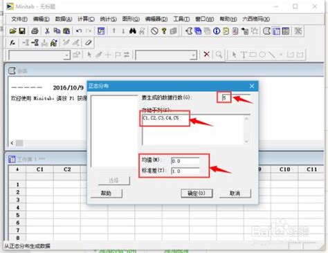 minitab16中文破解版|Minitab V16.1.0 免费汉化版下载_当下软件园