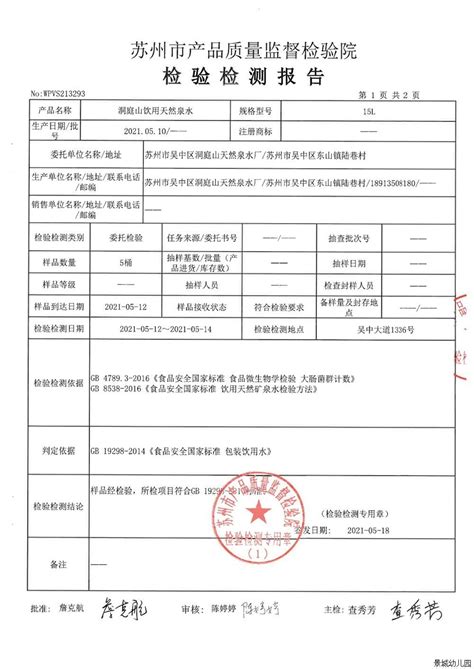 2023年3月自来水水质检测报告-阳春市人民政府门户网站