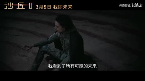 《沙丘2》“宿命之敌”中字预告 3月8日内地上映_3DM单机