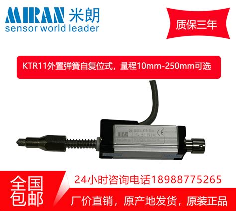 KTR-B-25mm变频测速追踪器自复式位移传感器位置尺线性变阻器-阿里巴巴