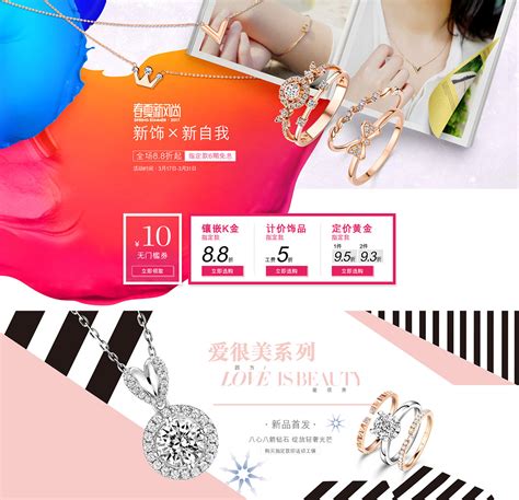 珠宝banner|网页|运营设计|王小閙 - 原创作品 - 站酷 (ZCOOL)