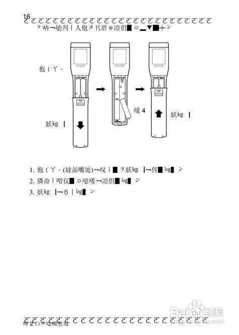 HIOKI 3415-01/3416-01/3418温度计使用说明书:[3]-百度经验