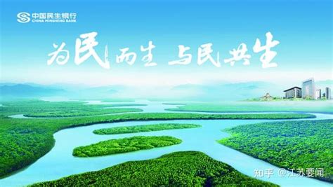 民生银行举办“萤火计划”华北区域 投资路演峰会 - 知乎