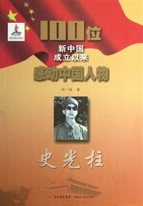 影响中国历史100名人图册_360百科