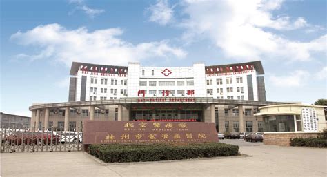 林州市人民医院
