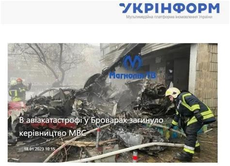 突发！一架直升机在乌克兰基辅附近坠毁，18人死亡_澎湃号·媒体_澎湃新闻-The Paper