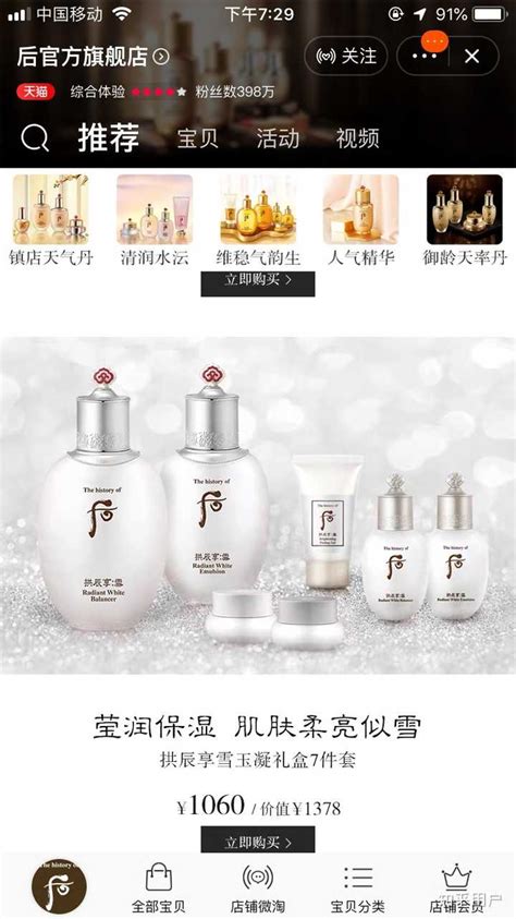 韩国代购化妆品宣传单|平面|宣传物料|羽洛洛 - 原创作品 - 站酷 (ZCOOL)