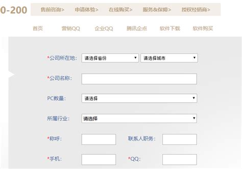 【QQ靓号申请器免费版下载】QQ靓号申请器最新版 v2019 官方版-开心电玩