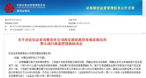 信息披露违规 贝瑞基因(000710.SZ)被四川证监局出具警示函-股票频道-和讯网