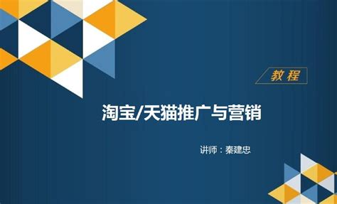 淘宝&天猫推广与营销_word文档在线阅读与下载_免费文档
