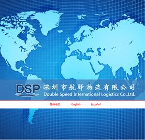 深圳网站建设公司-长登科技