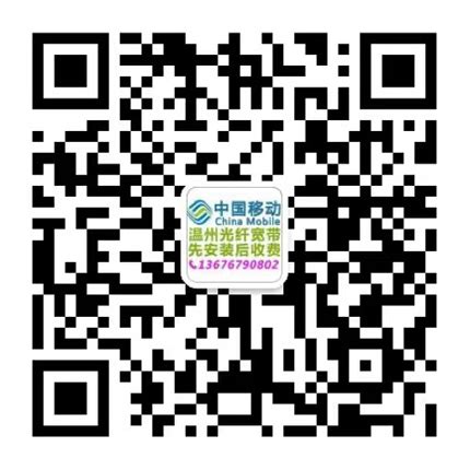 温州移动宽带安装办理套餐资费价格表2023年 - 温州移动宽带 - 浙江温州移动宽带网