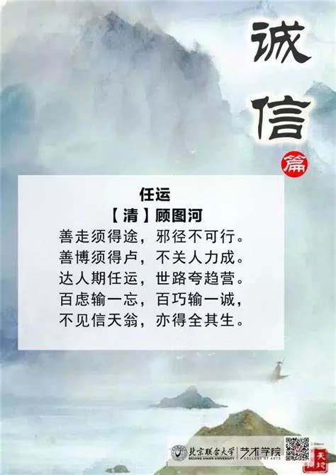 中国风水墨诚信展画PSD分层图片_海报_编号3287461_红动中国