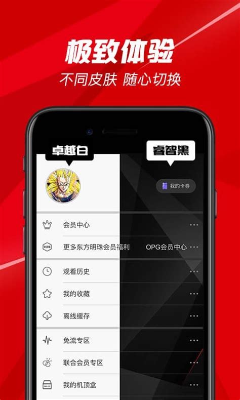 百视TV下载2022安卓最新版_手机app官方版免费安装下载_豌豆荚