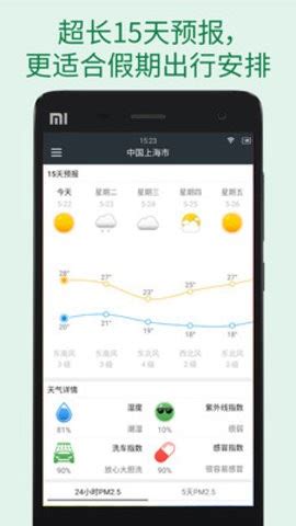 岳阳天气预报-岳阳天气app手机版-快用苹果助手