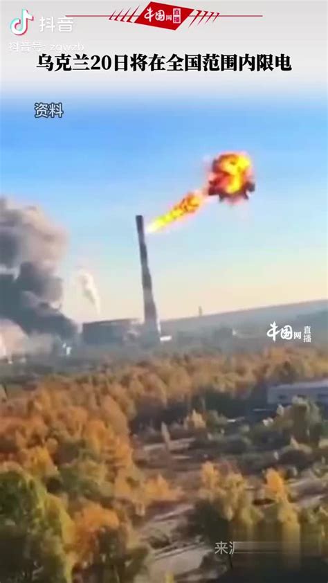 俄军袭击乌电厂，西方束手无策，能源危机自身难保，军援已经无解|俄罗斯|乌克兰|能源危机_新浪新闻