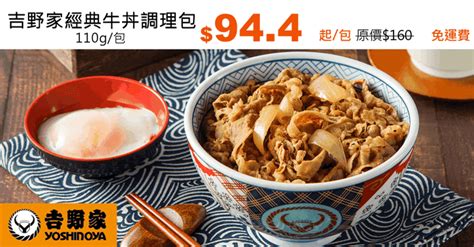 [烹飪]吉野家Yoshinoya冷凍牛丼料理包~讓我5分鐘快速上菜的新法寶．二道創意料理食譜分享 – VIVIYU小世界